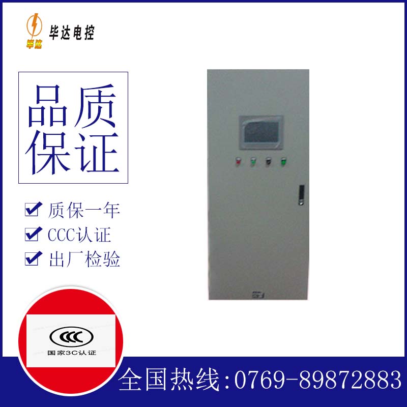 建华变频控制箱