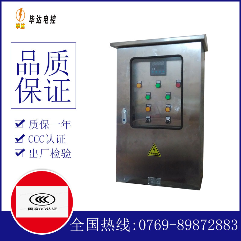 建华路灯控制箱