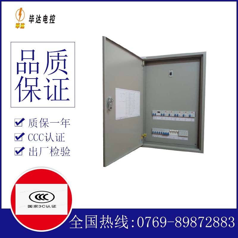 建华成套控制箱